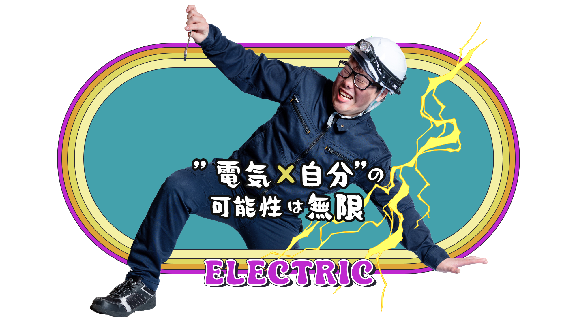 大和電機